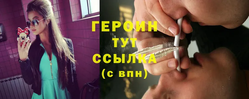 Героин Heroin  Гатчина 