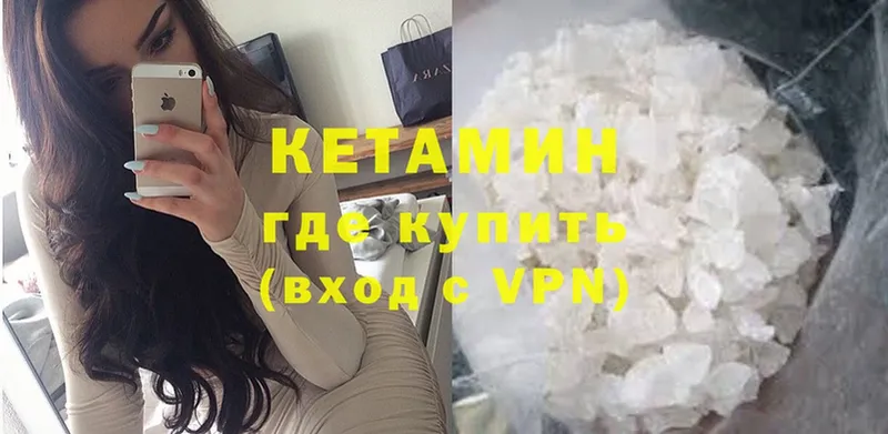 где продают наркотики  Гатчина  КЕТАМИН VHQ 