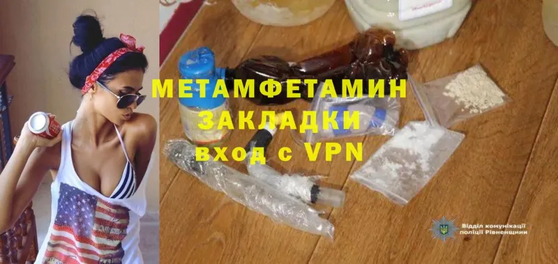 Первитин Methamphetamine  МЕГА как зайти  Гатчина  наркотики 